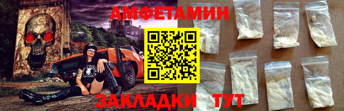 Амфетамин 97% Мичуринск