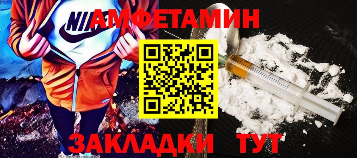 Amphetamine  АМФ 97%  Вход с VPN  Мичуринск 