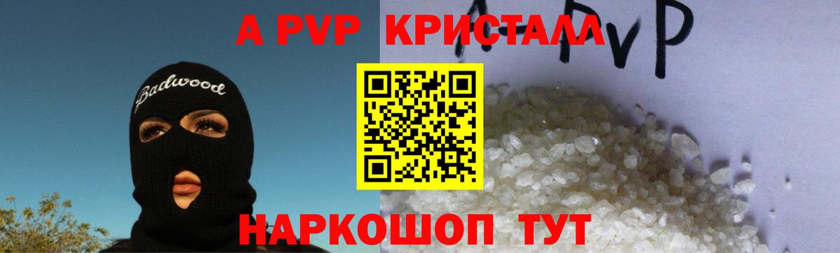 Alfa_PVP крисы CK  Вход с VPN  купить наркотики сайты  Мичуринск  А ПВП VHQ 