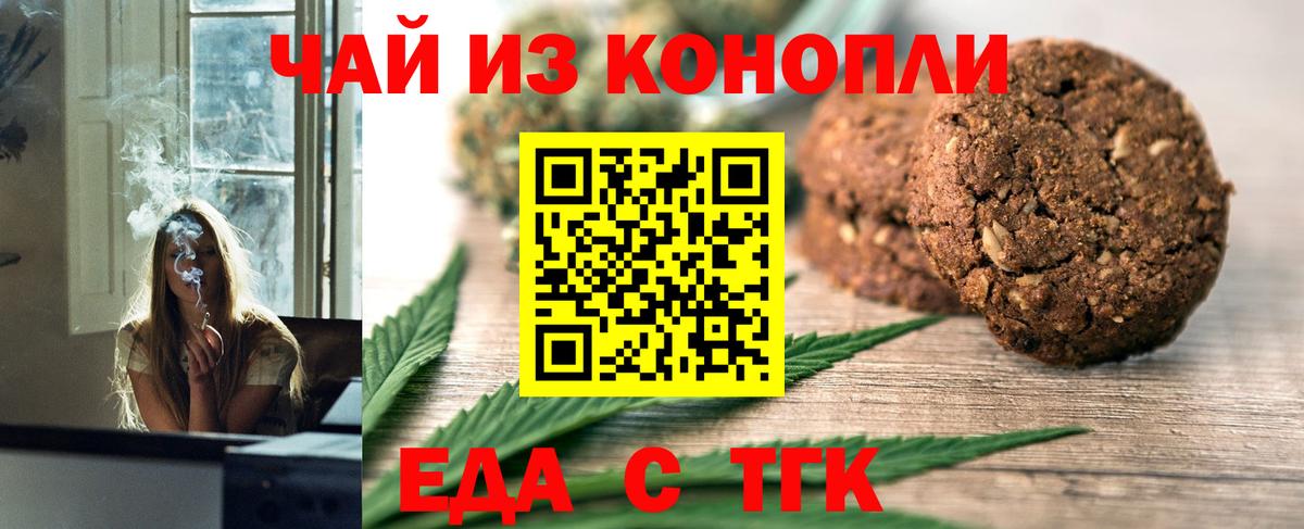 Canna-Cookies марихуана Мичуринск