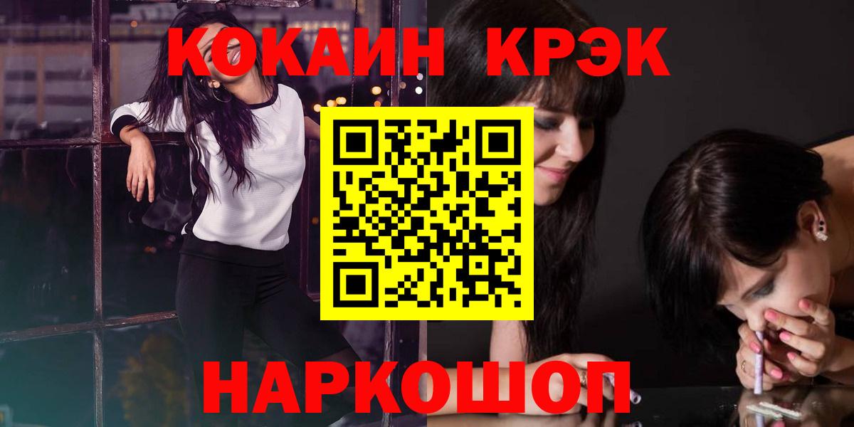 Cocaine FishScale Мичуринск