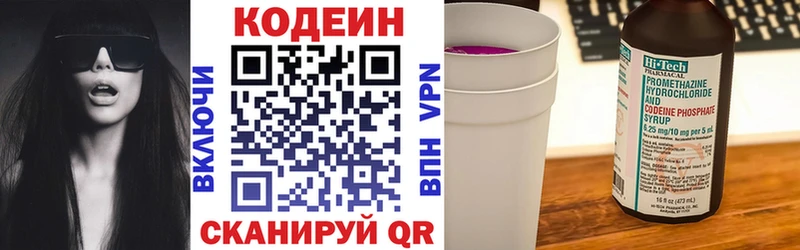 где можно купить   Мичуринск  omg вход  Кодеин напиток Lean (лин) 