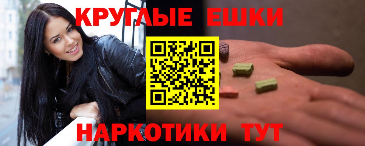 Ecstasy Punisher  Вход с VPN  Мичуринск  ЭКСТАЗИ TESLA 