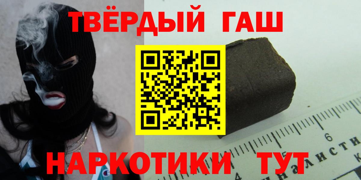 Гашиш ice o lator Мичуринск