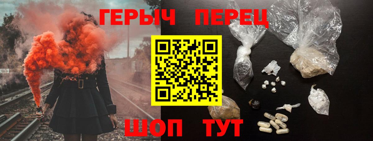 Мичуринск  ГЕРОИН хмурый  Вход с VPN 