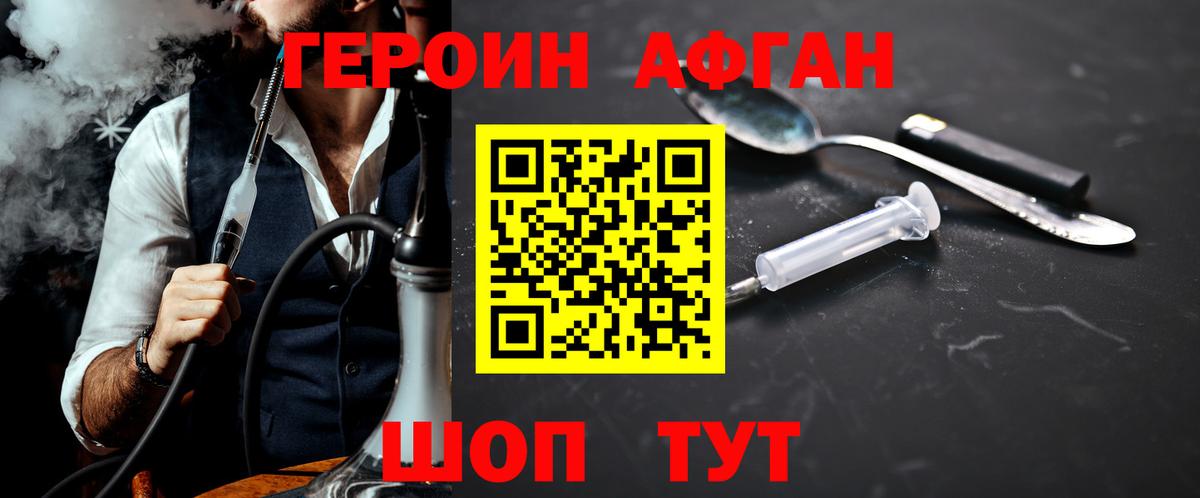 ГЕРОИН хмурый Мичуринск