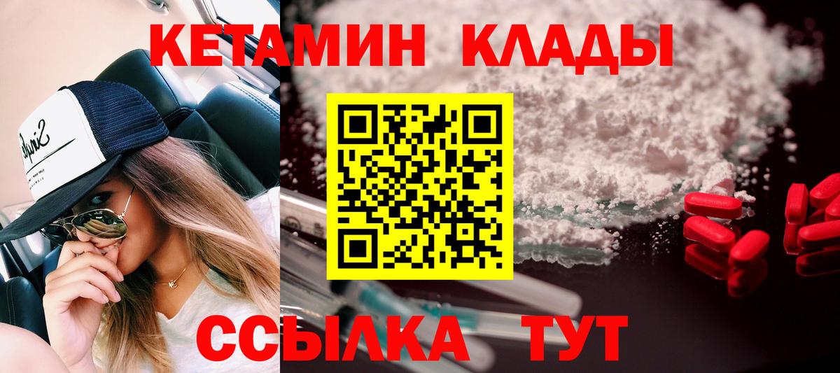 КЕТАМИН ketamine  Кетамин VHQ  Мичуринск  Вход с VPN 