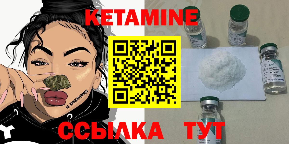 КЕТАМИН ketamine Мичуринск