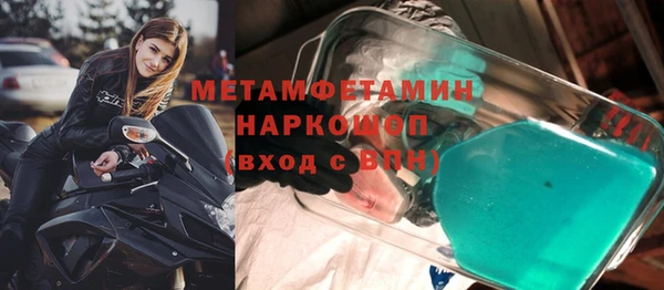 амфетамин Новокубанск