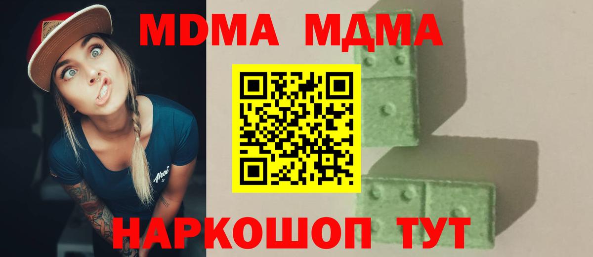 Мичуринск  MDMA Molly  Вход с VPN 