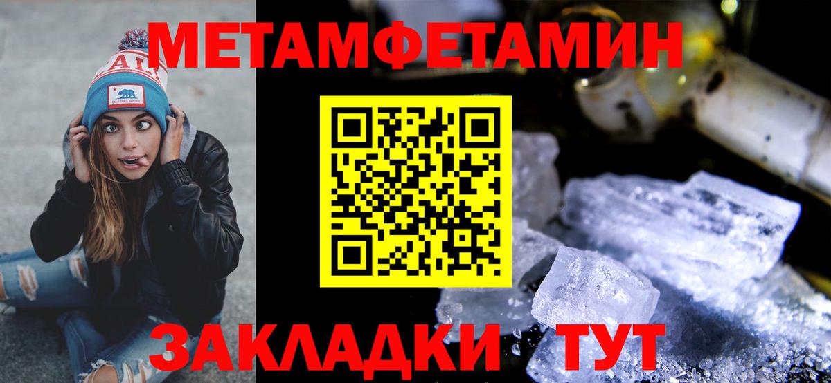 Первитин Декстрометамфетамин 99.9% Мичуринск