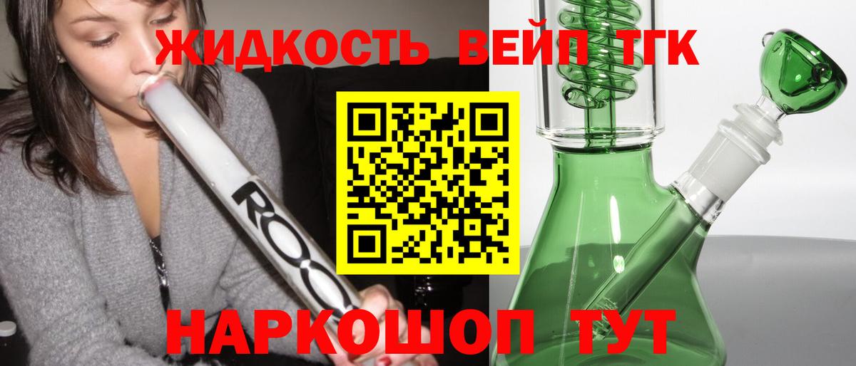 Дистиллят ТГК вейп  Вход с VPN  Дистиллят ТГК гашишное масло  Мичуринск 